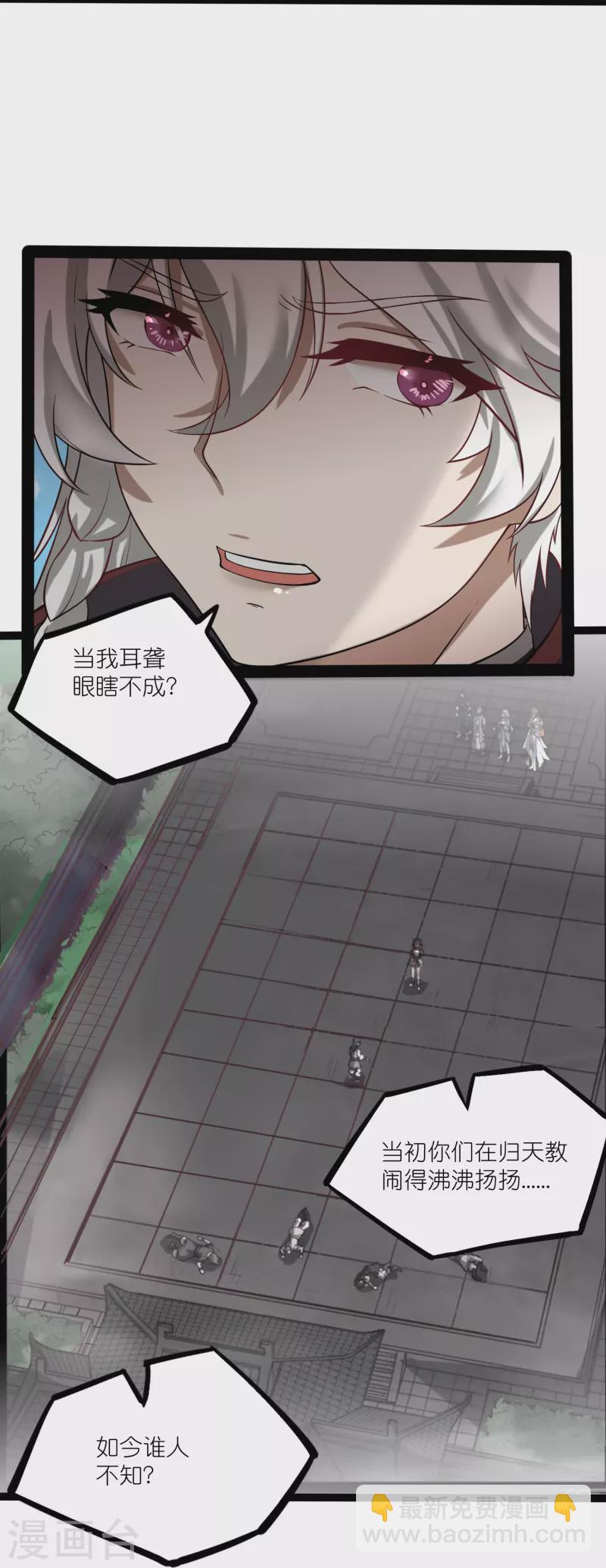 第303话 再见魔尊-第303话