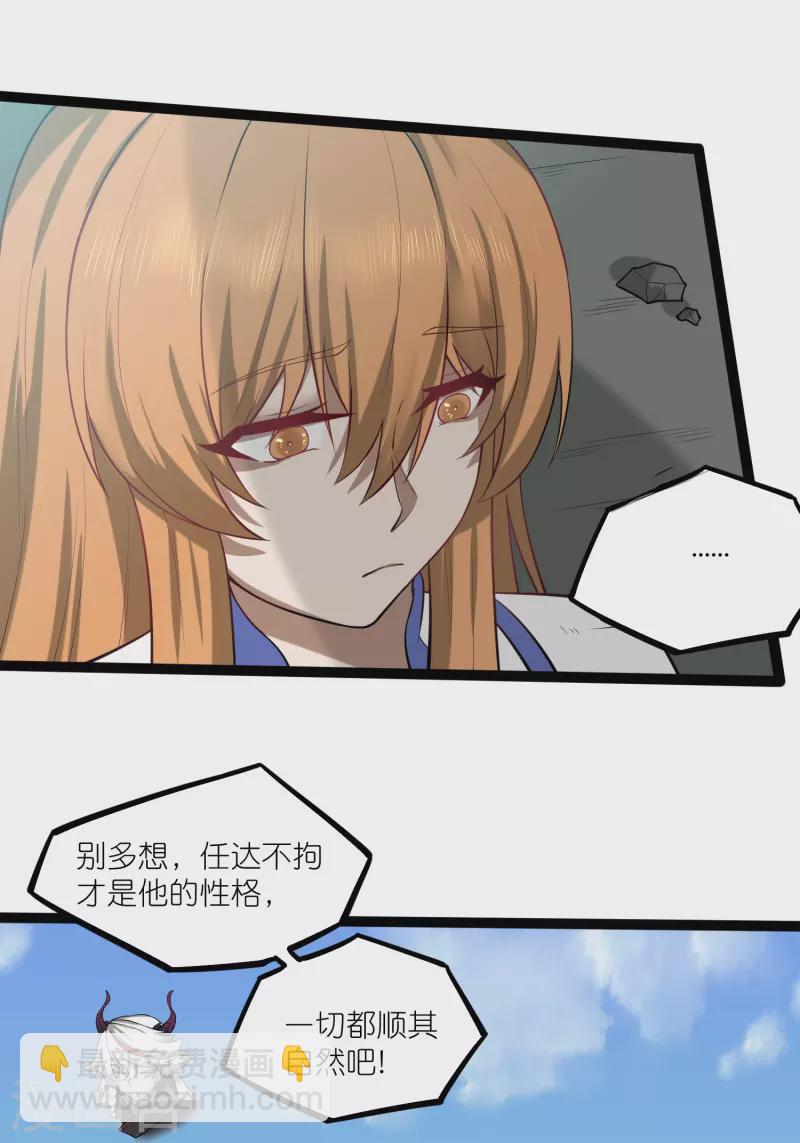 第303话 再见魔尊-第303话