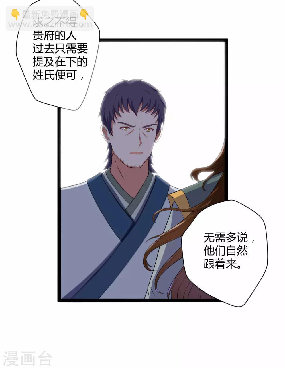 第31话 你就是杀人凶手-第31话