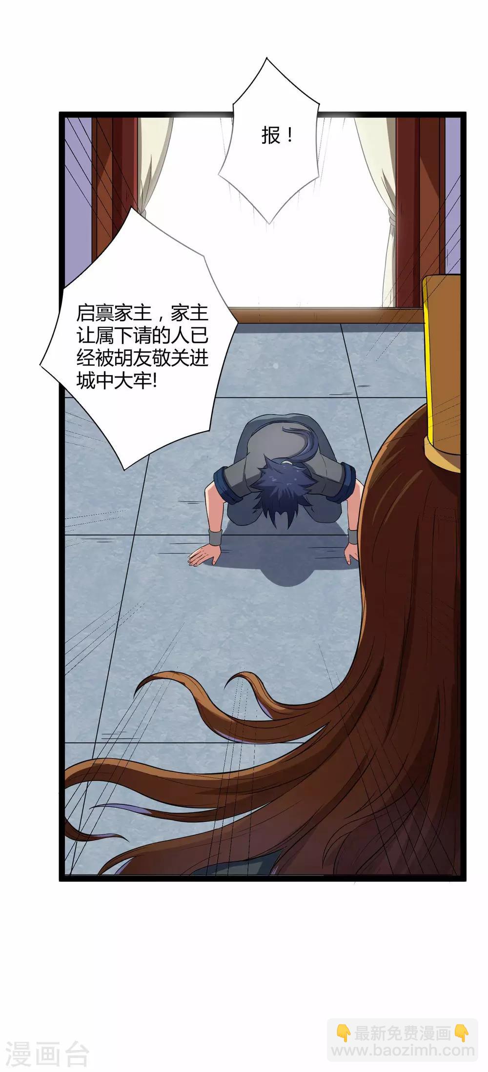 第31话 你就是杀人凶手-第31话