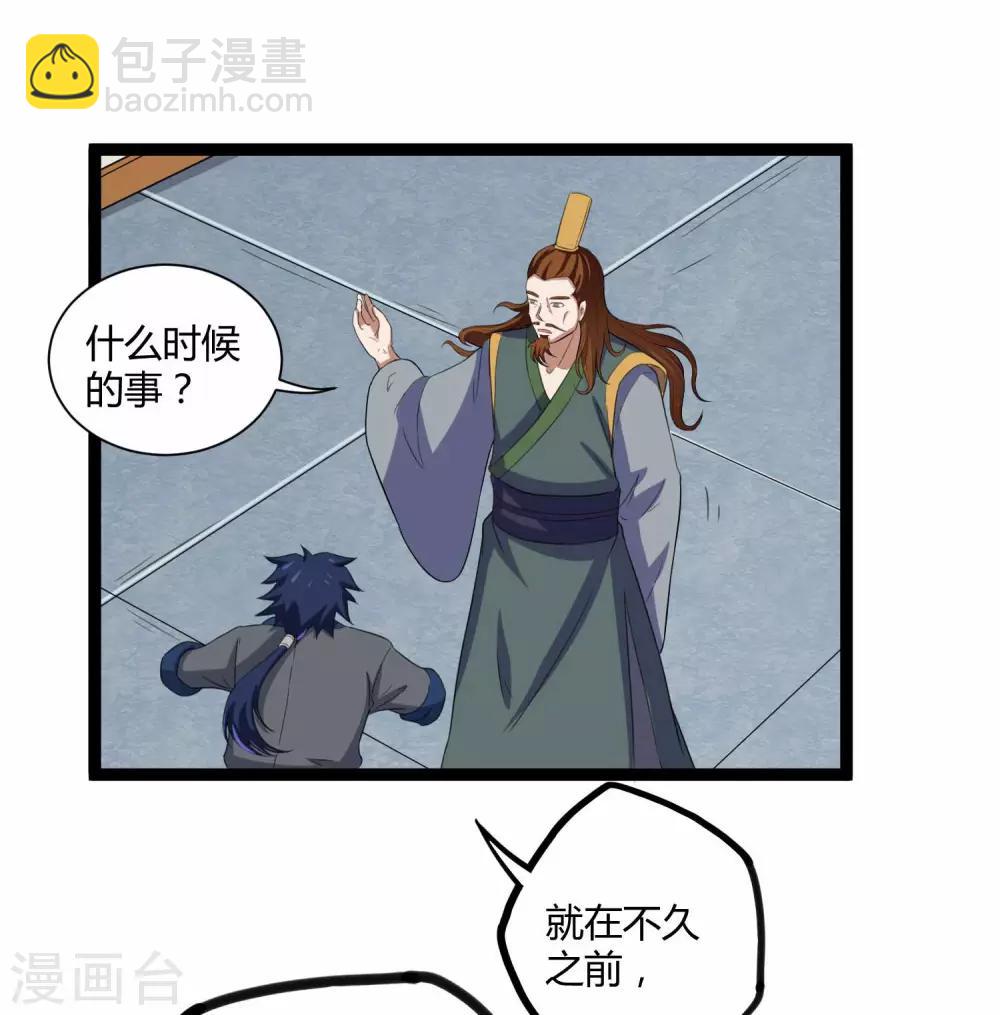 第31话 你就是杀人凶手-第31话