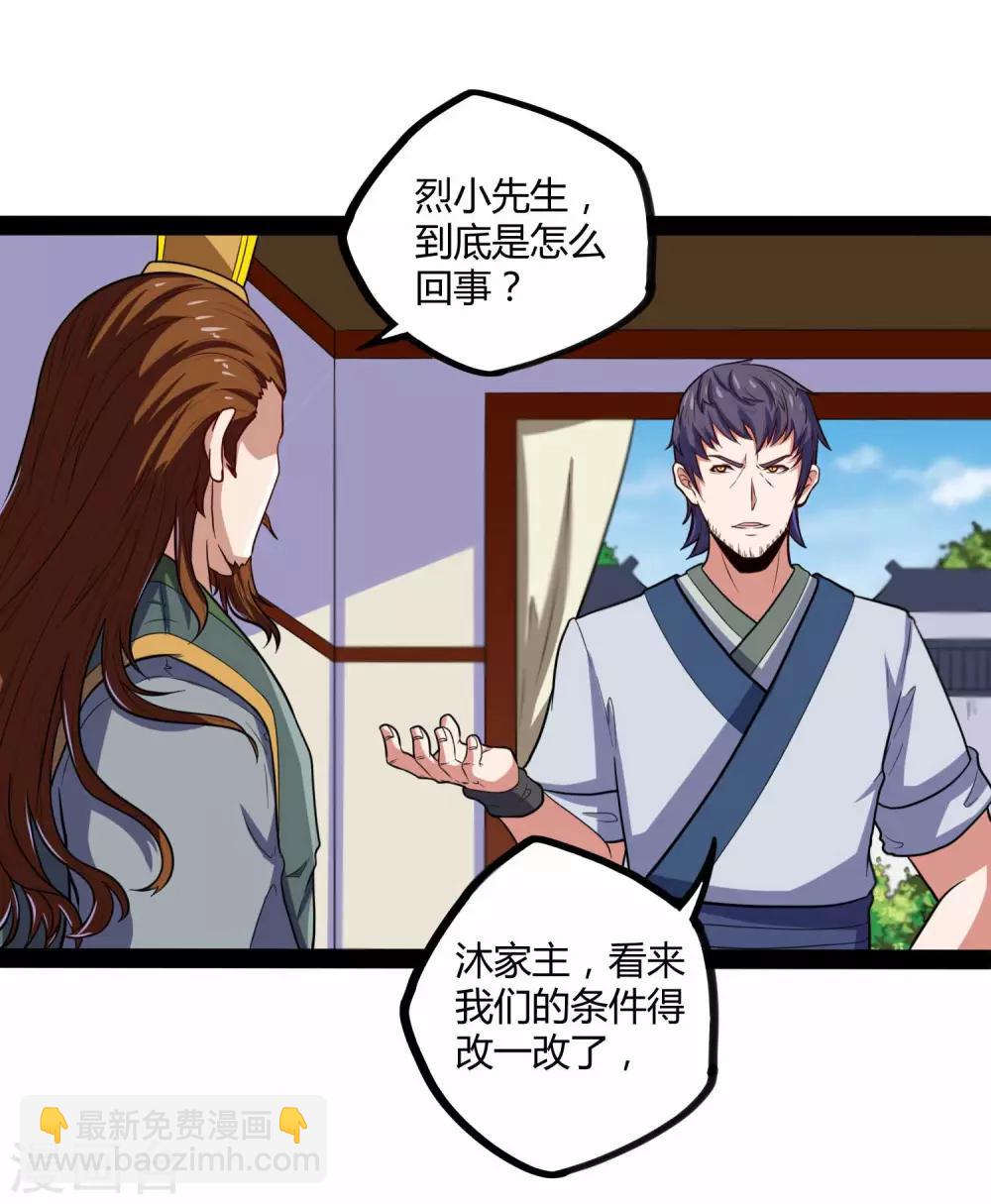 第31话 你就是杀人凶手-第31话