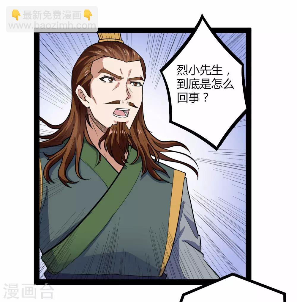 第31话 你就是杀人凶手-第31话