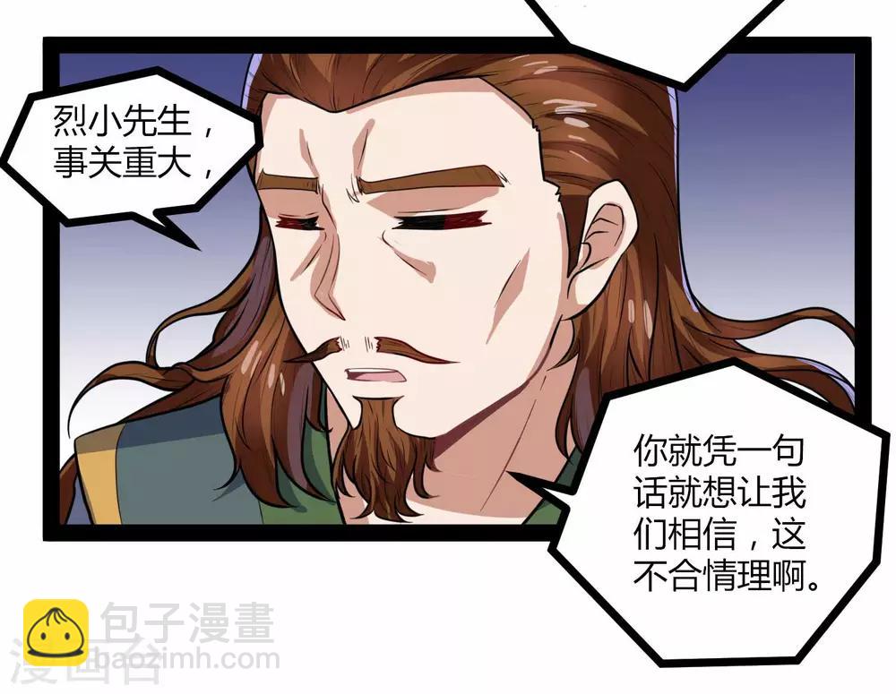 第31话 你就是杀人凶手-第31话