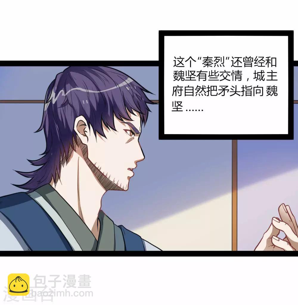 第31话 你就是杀人凶手-第31话