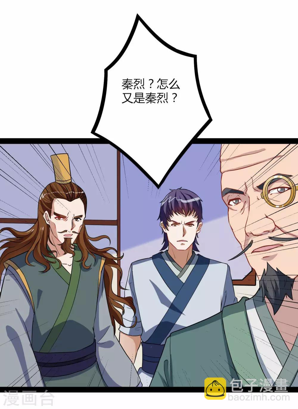 第31话 你就是杀人凶手-第31话