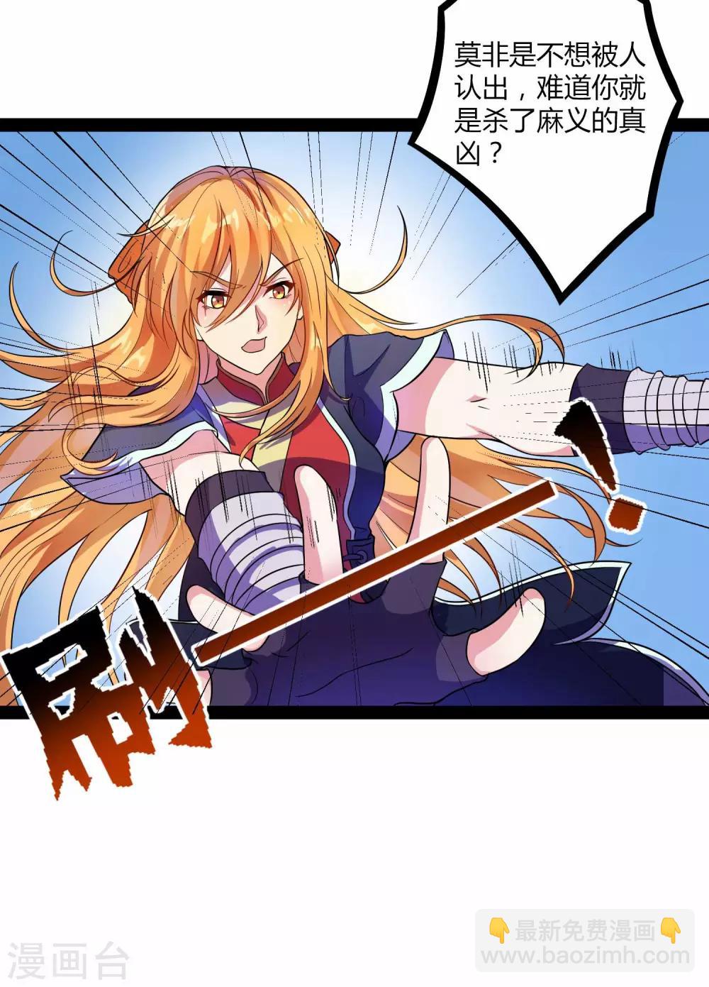 第31话 你就是杀人凶手-第31话