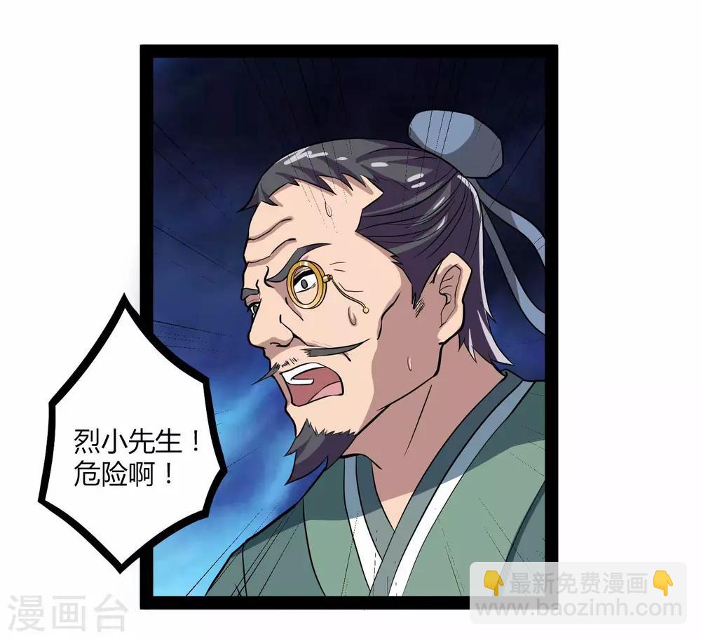 第31话 你就是杀人凶手-第31话