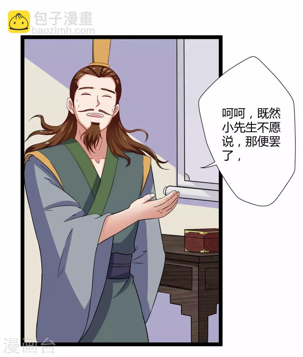 第31话 你就是杀人凶手-第31话