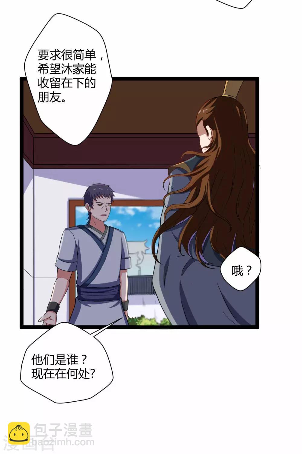第31话 你就是杀人凶手-第31话