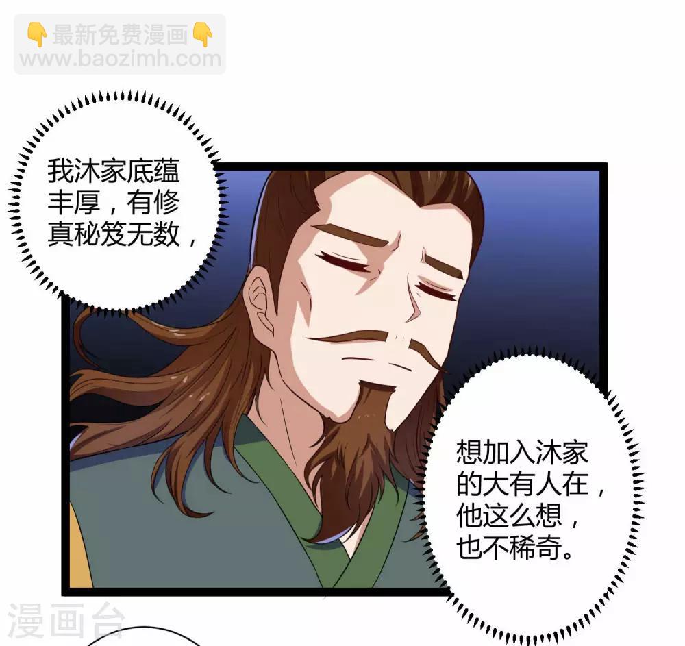 第31话 你就是杀人凶手-第31话