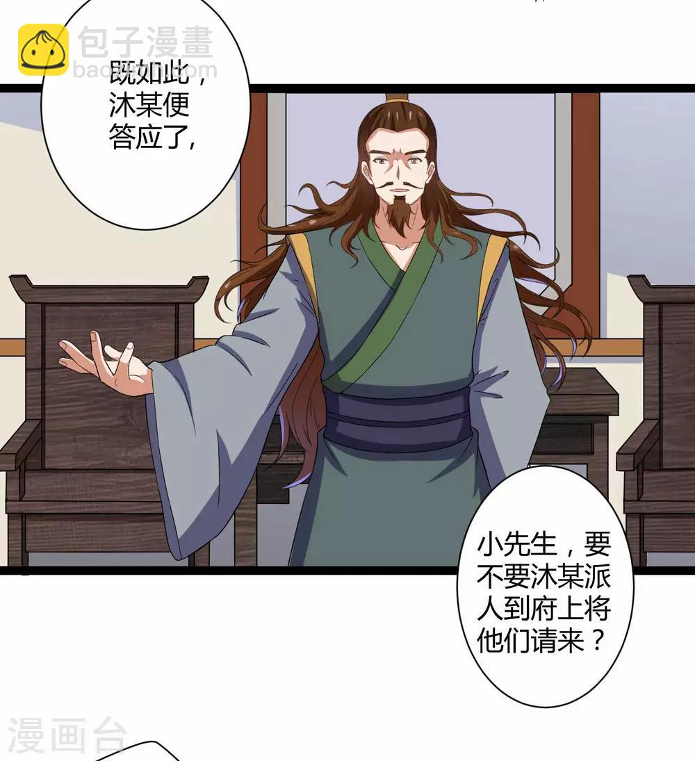 第31话 你就是杀人凶手-第31话