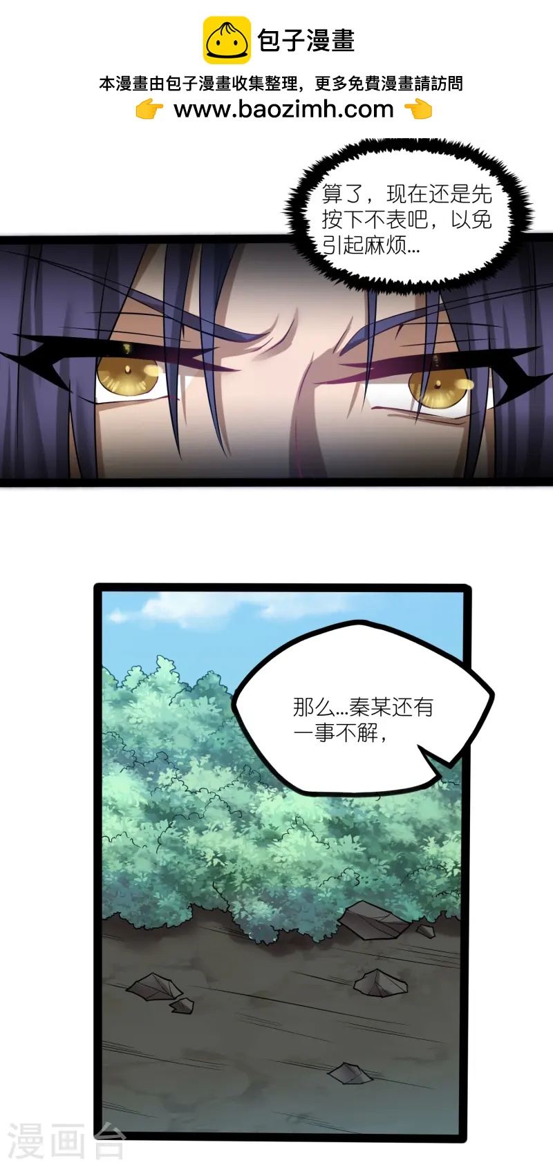 第305话 永远的家-第305话