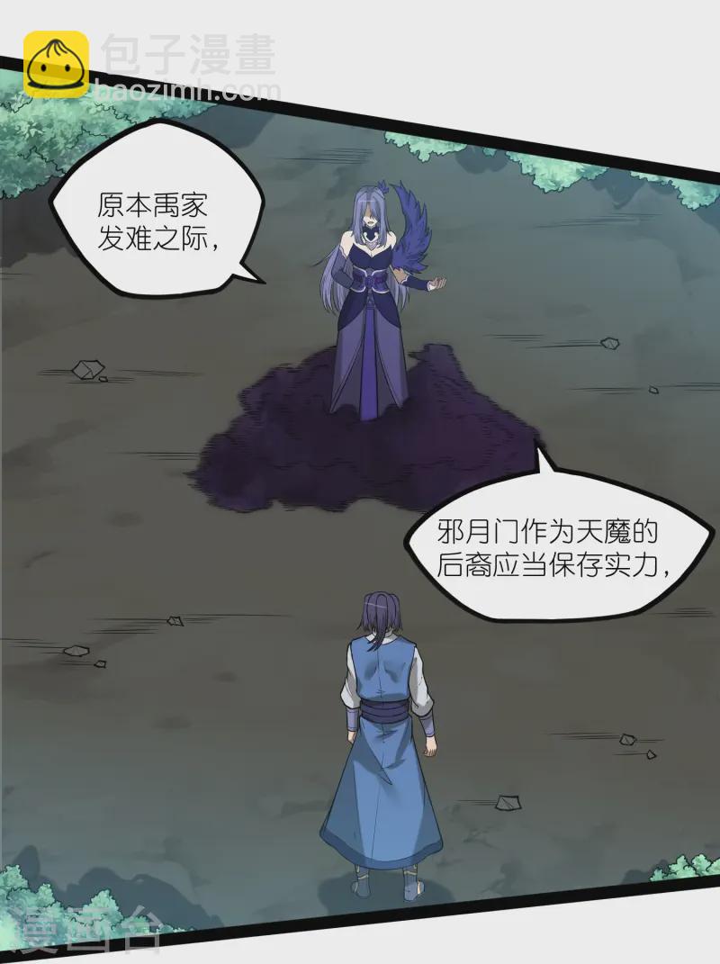 第305话 永远的家-第305话