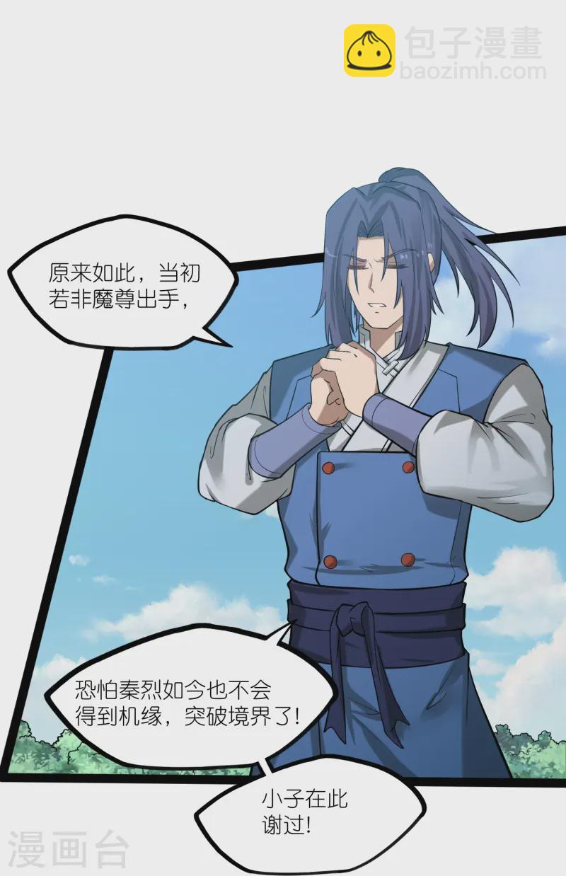 第305话 永远的家-第305话