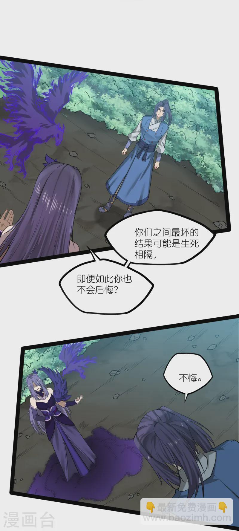 第305话 永远的家-第305话