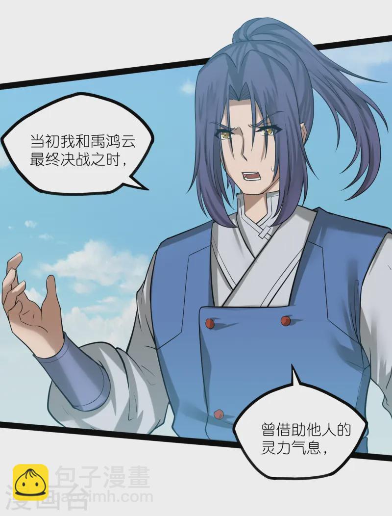 第305话 永远的家-第305话
