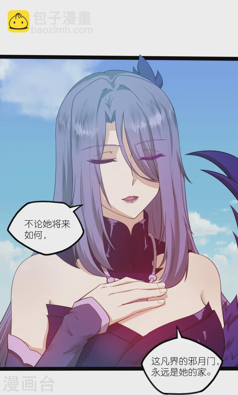 第305话 永远的家-第305话