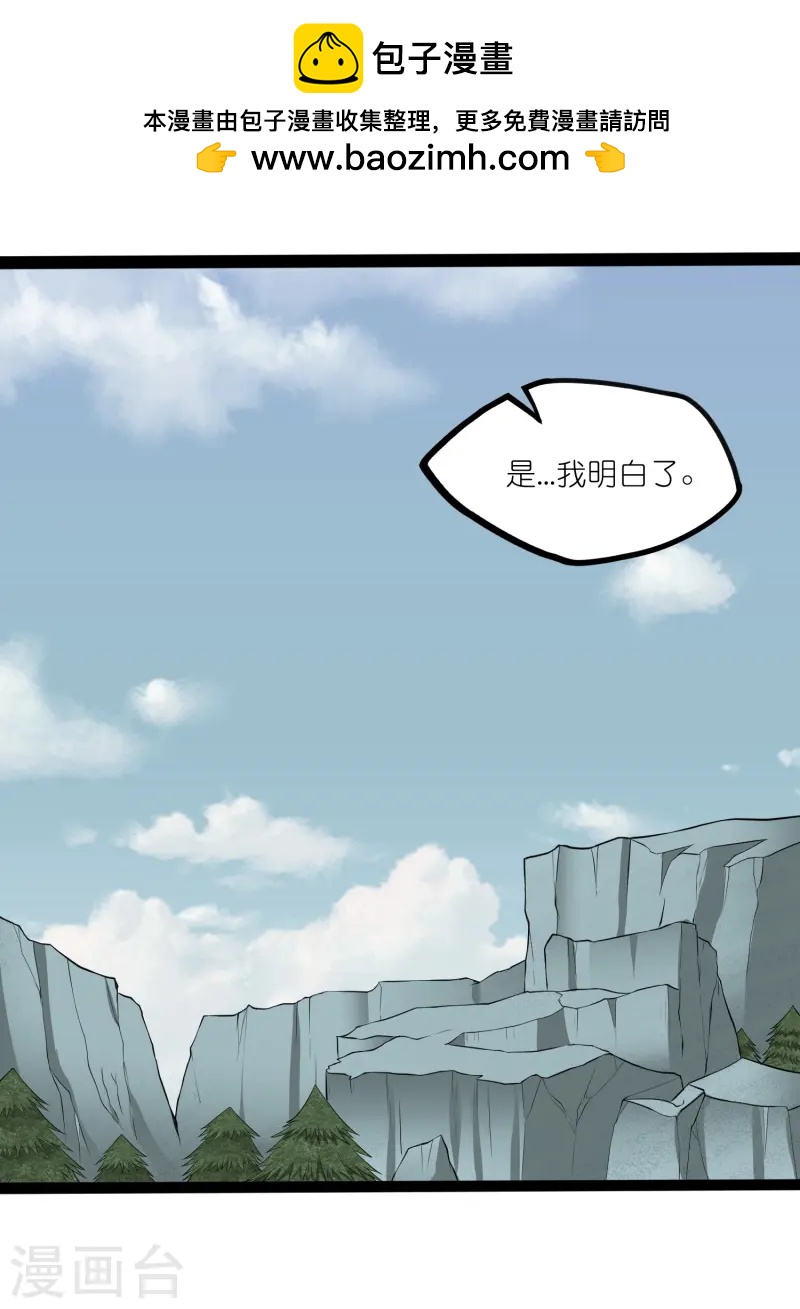 第307话 初到中土-第307话