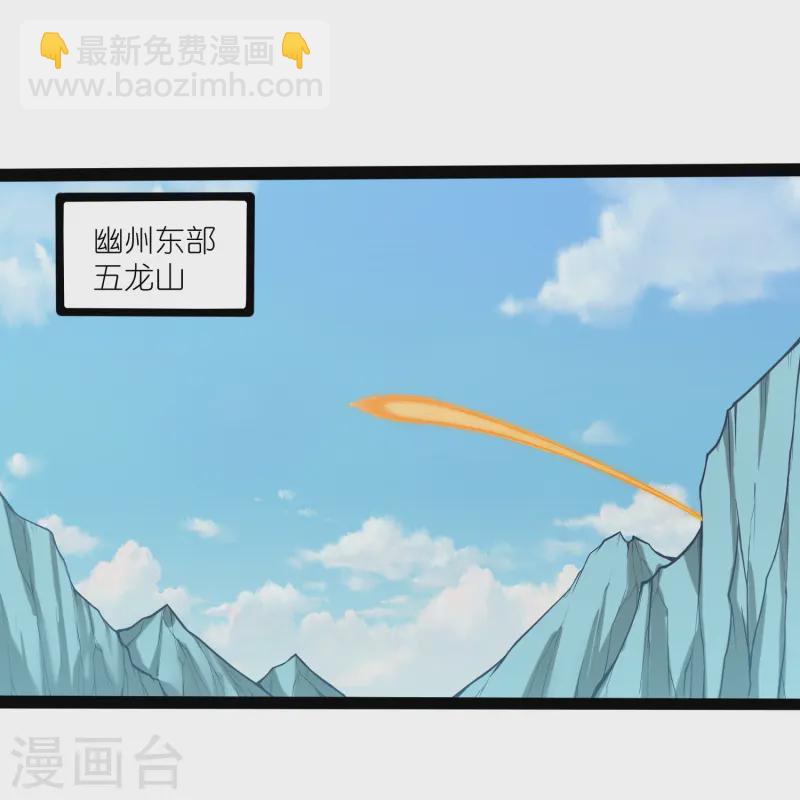 第307话 初到中土-第307话