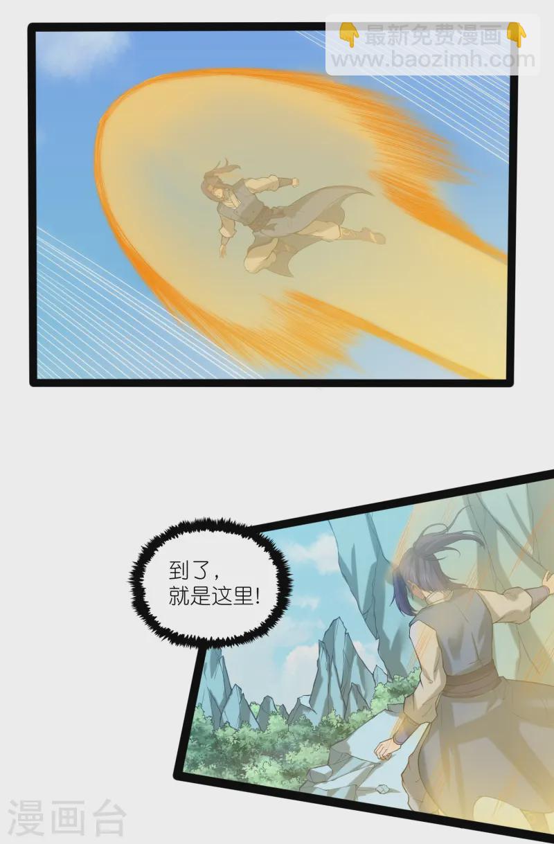 第307话 初到中土-第307话