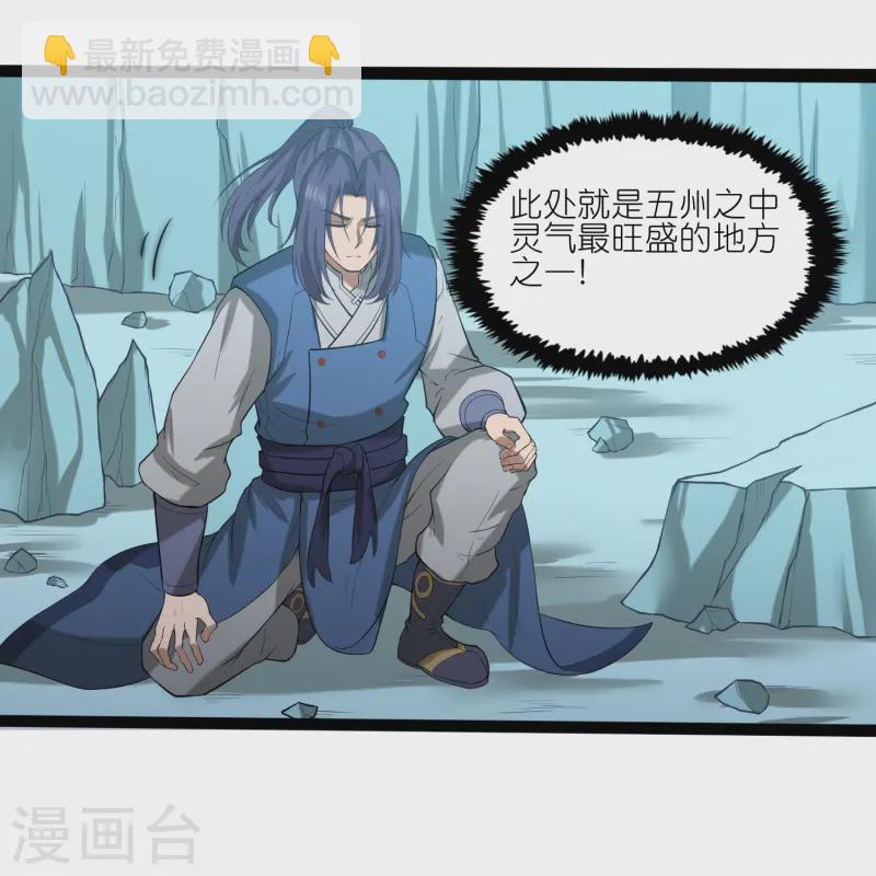 第307话 初到中土-第307话