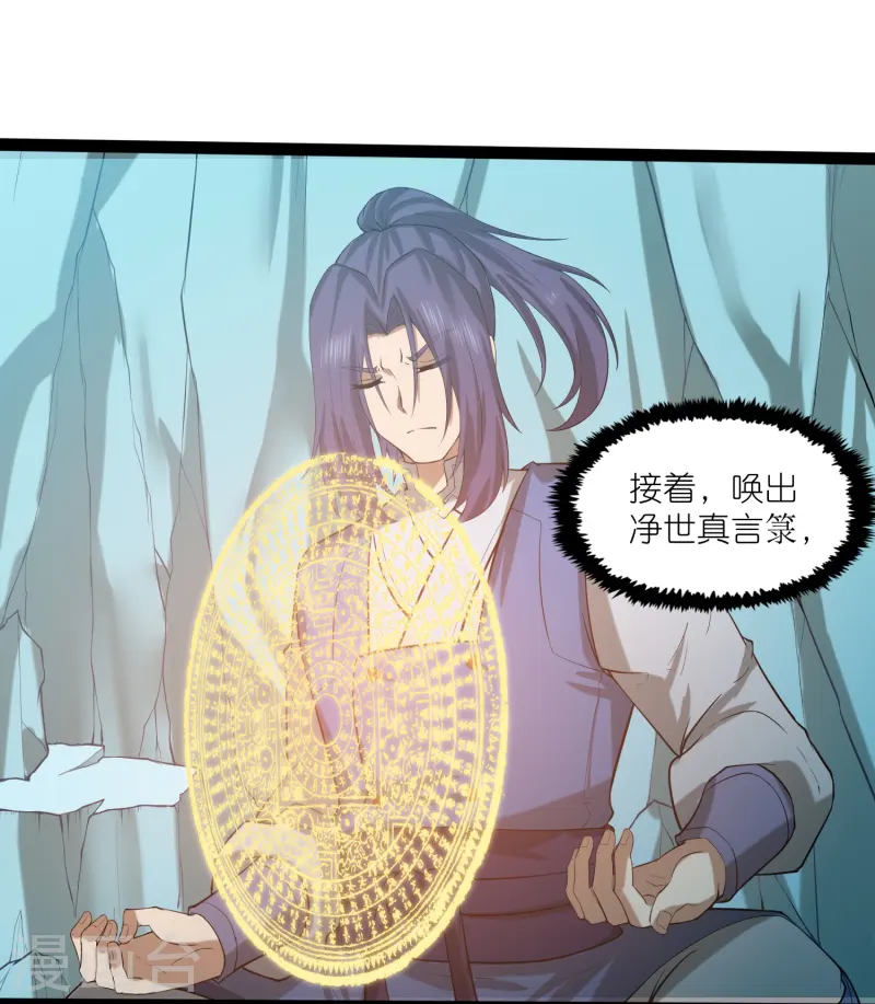 第307话 初到中土-第307话
