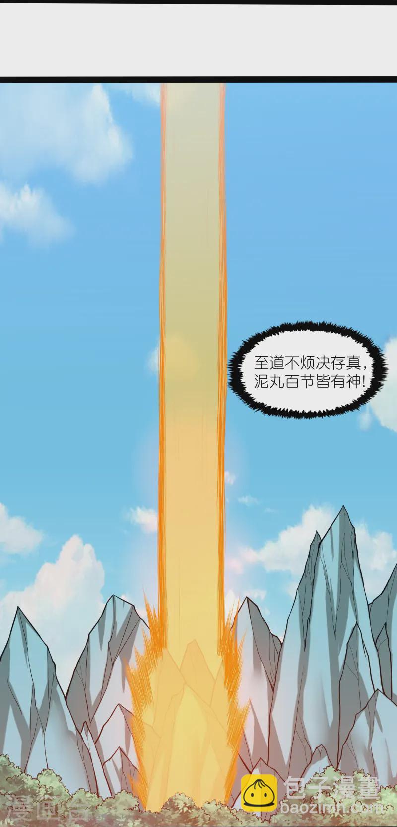 第307话 初到中土-第307话