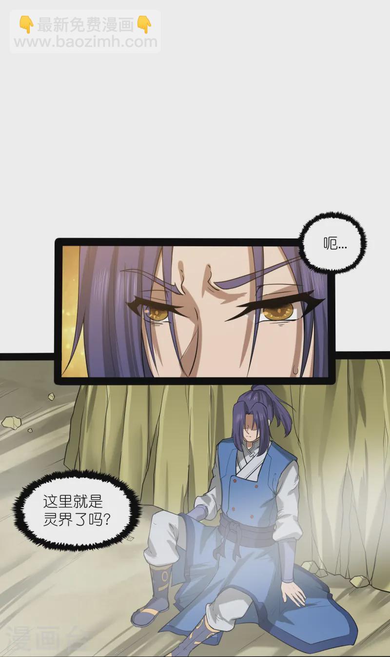 第307话 初到中土-第307话