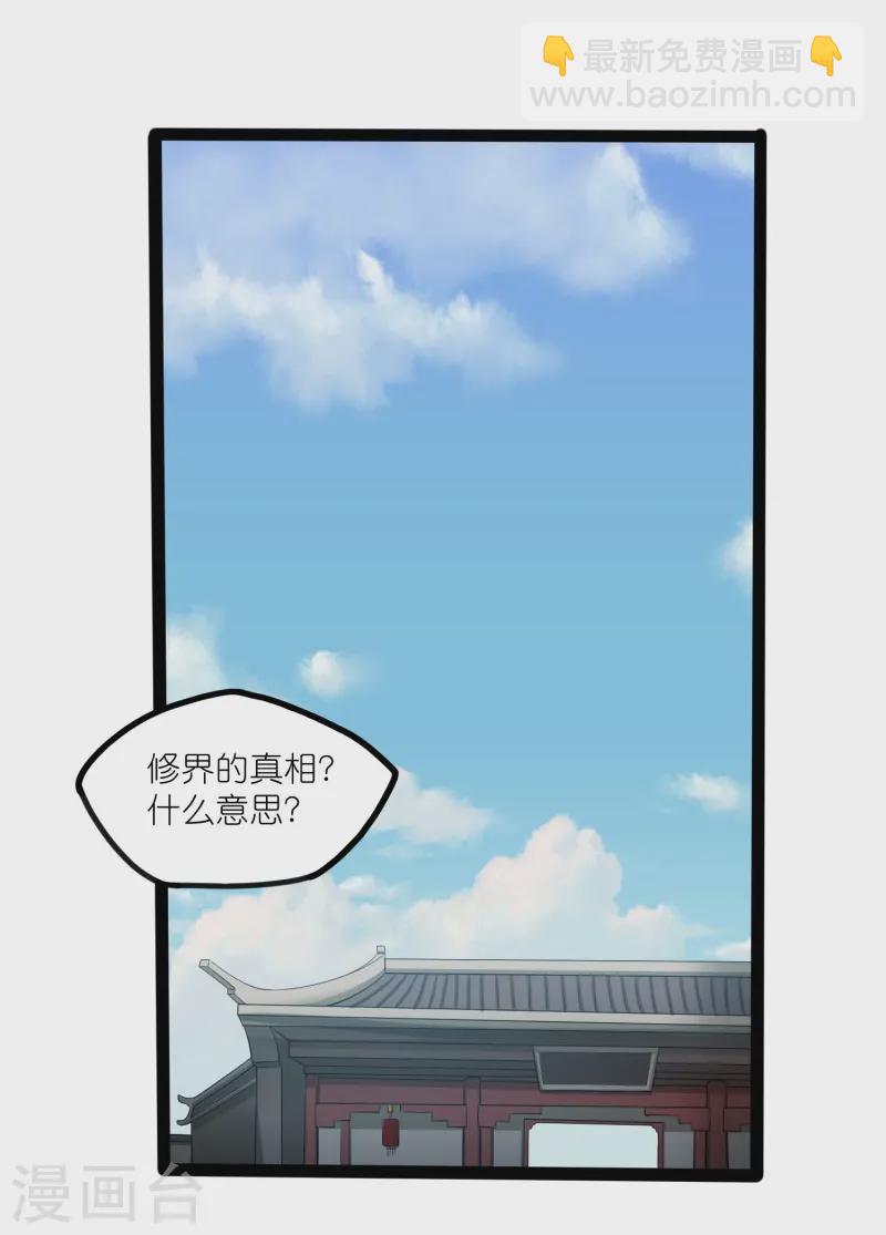 第307话 初到中土-第307话