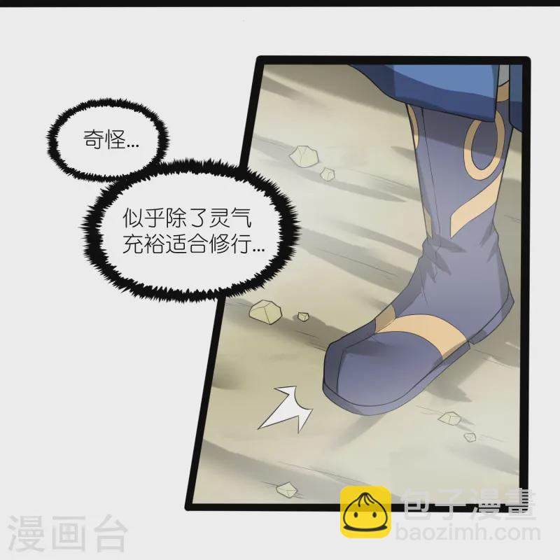 第307话 初到中土-第307话