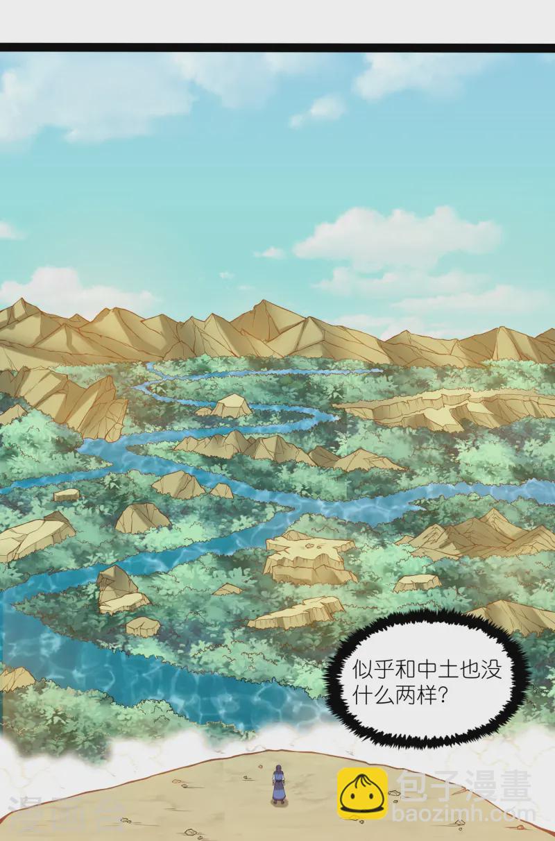 第307话 初到中土-第307话