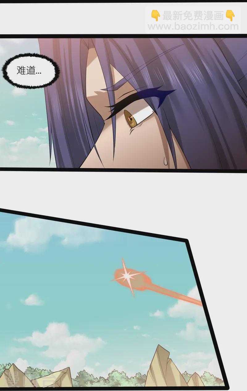 第307话 初到中土-第307话