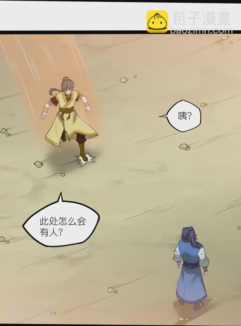 第307话 初到中土-第307话