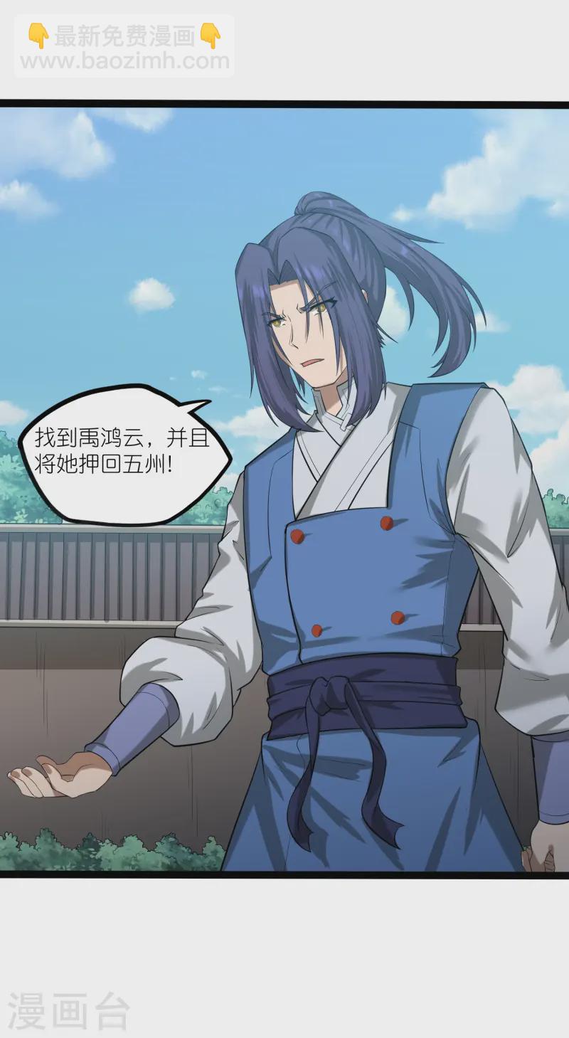 第307话 初到中土-第307话