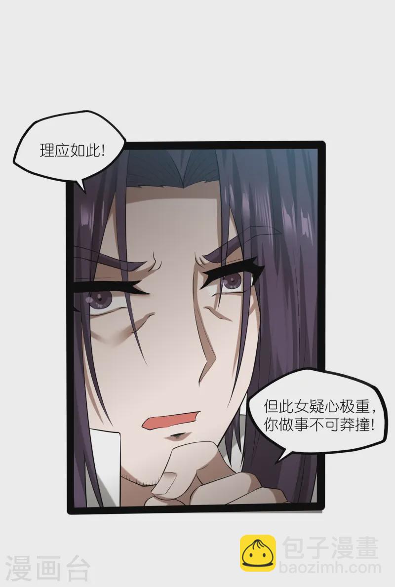 第307话 初到中土-第307话