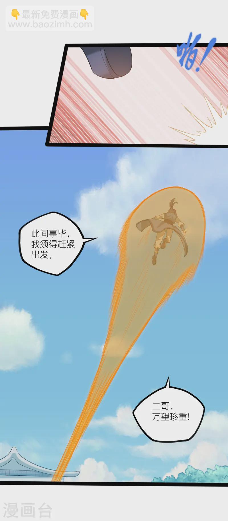 第307话 初到中土-第307话