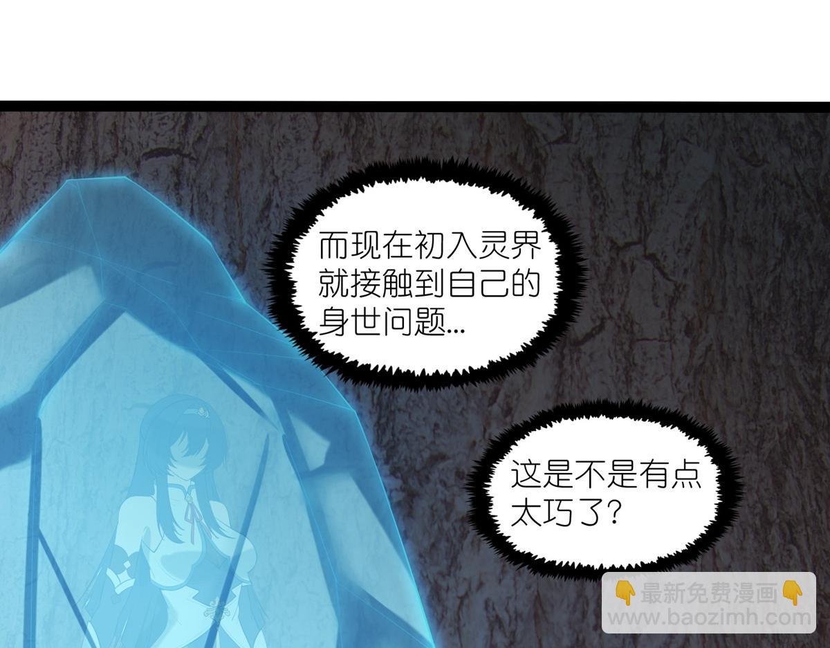 第316话 答疑解惑验证篇(1/2)-第317话