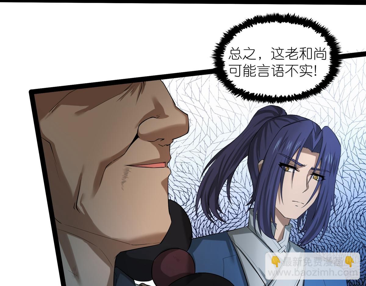 第316话 答疑解惑验证篇(1/2)-第317话