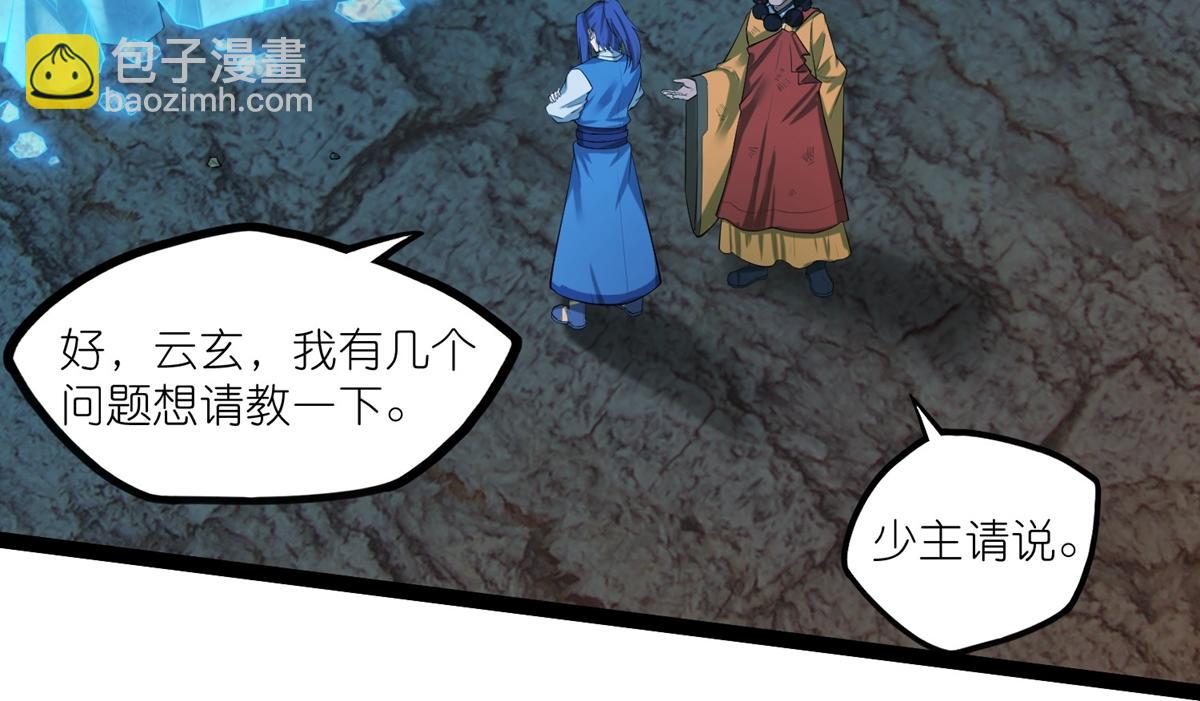 第316话 答疑解惑验证篇(1/2)-第317话