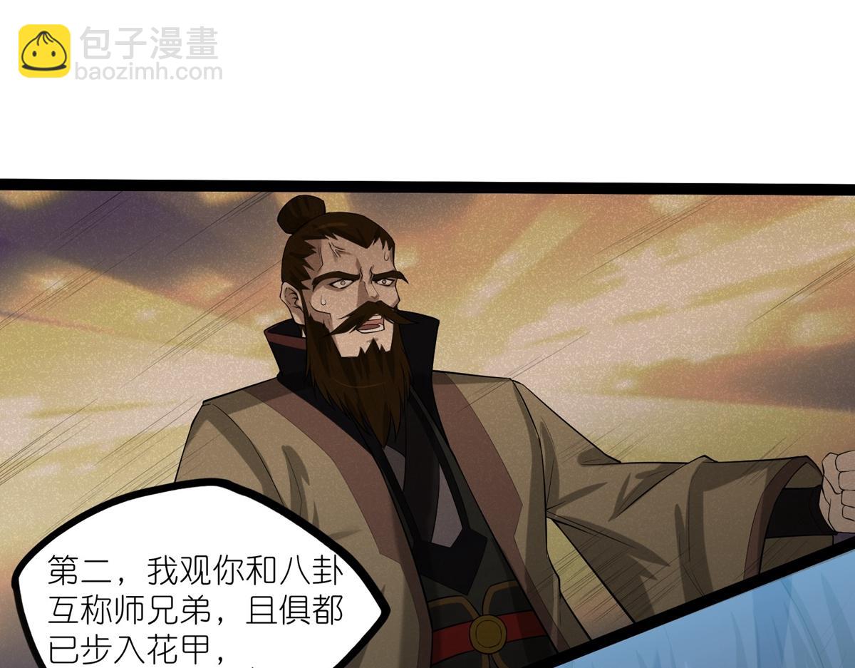 第316话 答疑解惑验证篇(1/2)-第317话