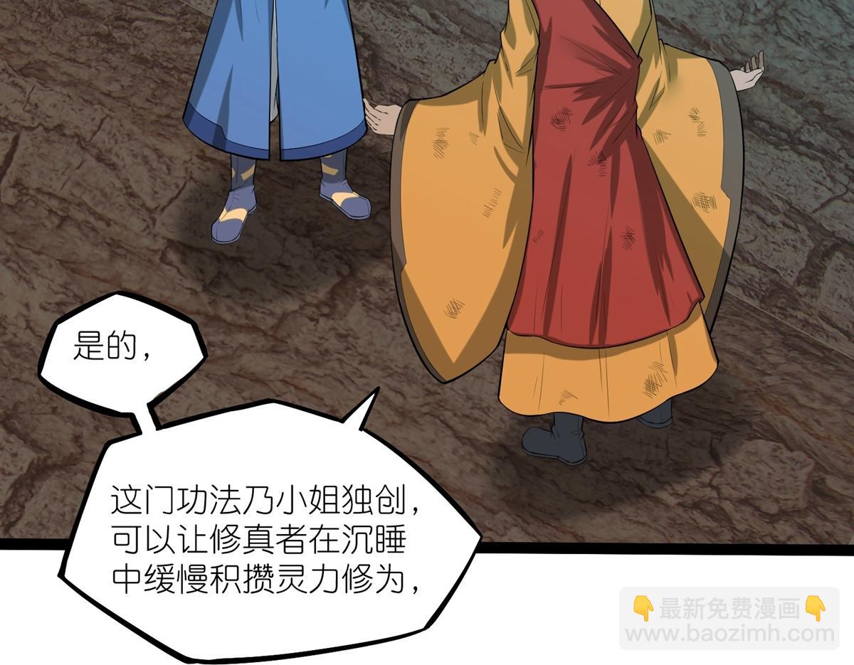 第316话 答疑解惑验证篇(1/2)-第317话
