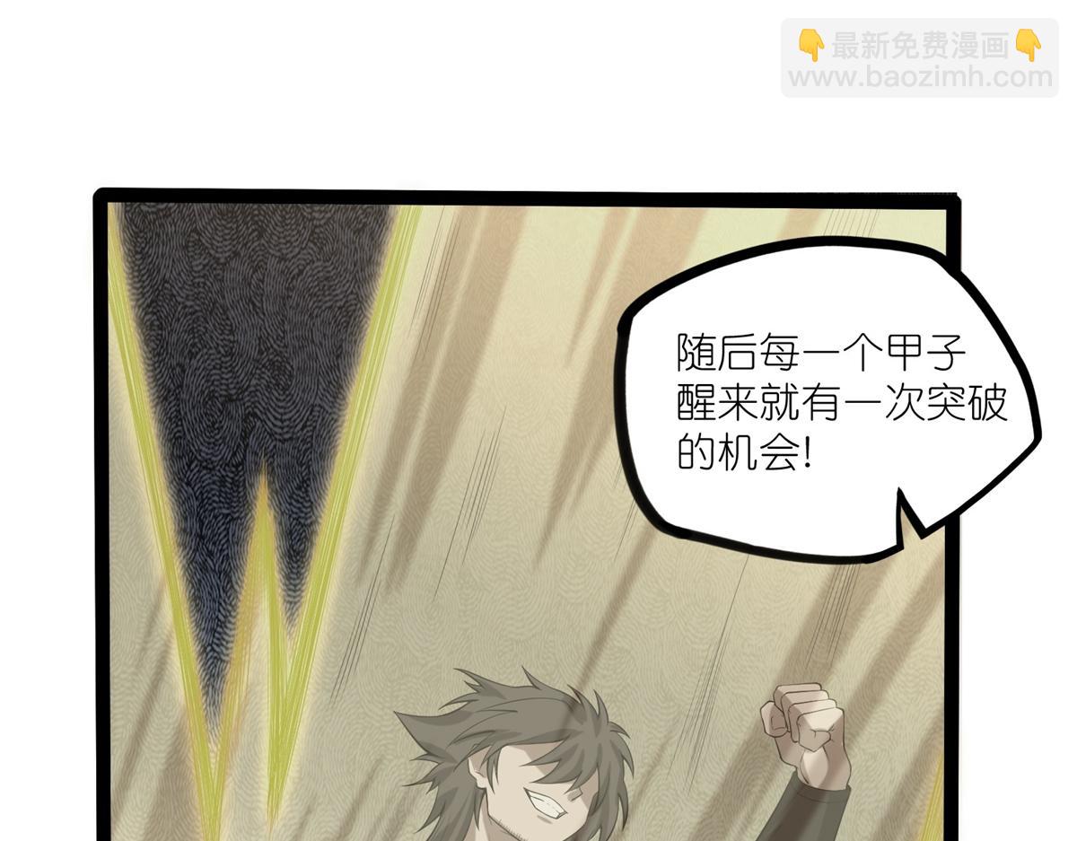 第316话 答疑解惑验证篇(1/2)-第317话