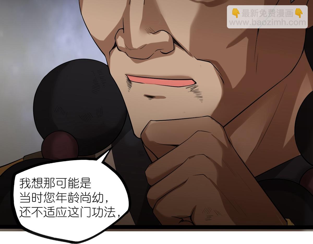 第316话 答疑解惑验证篇(1/2)-第317话