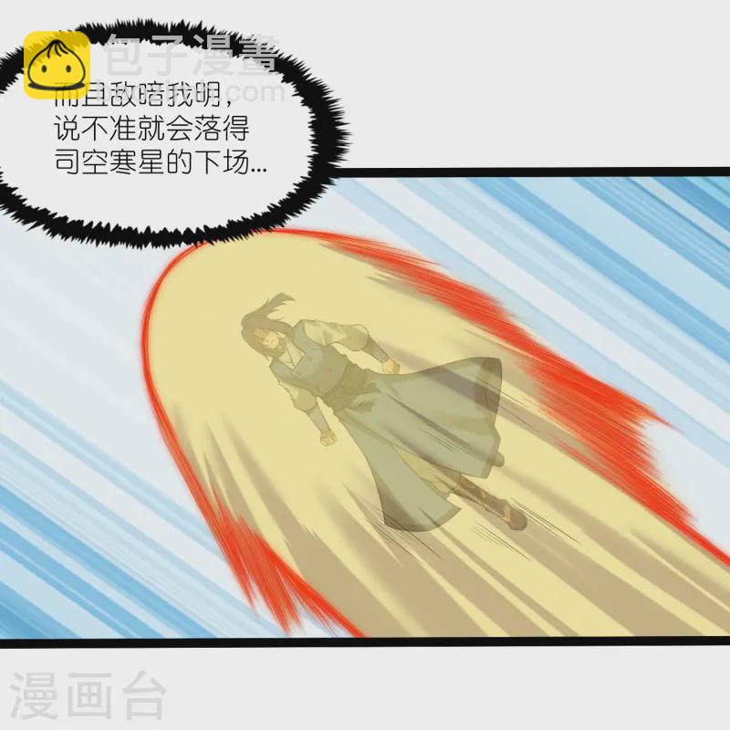 第309话 天工雷火阵-第309话