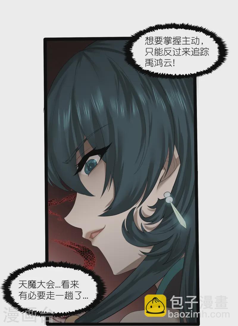 第309话 天工雷火阵-第309话