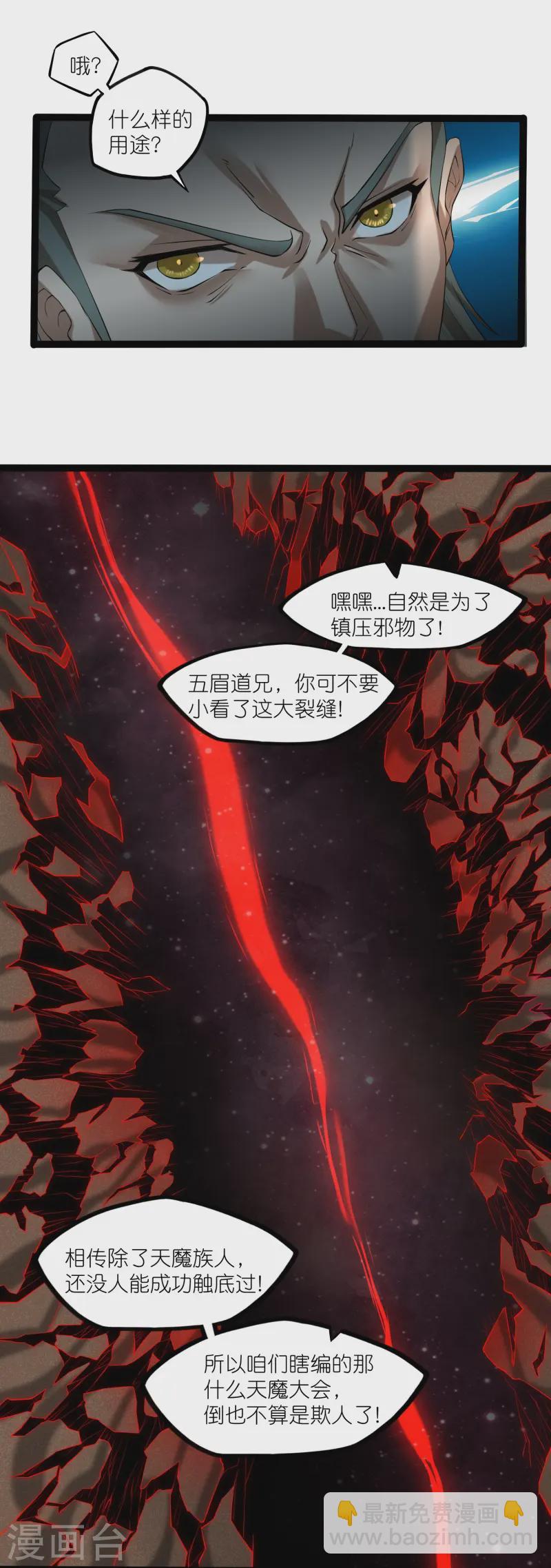 第309话 天工雷火阵-第309话