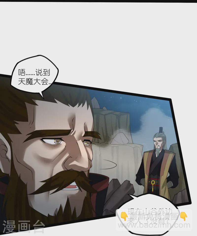 第309话 天工雷火阵-第309话