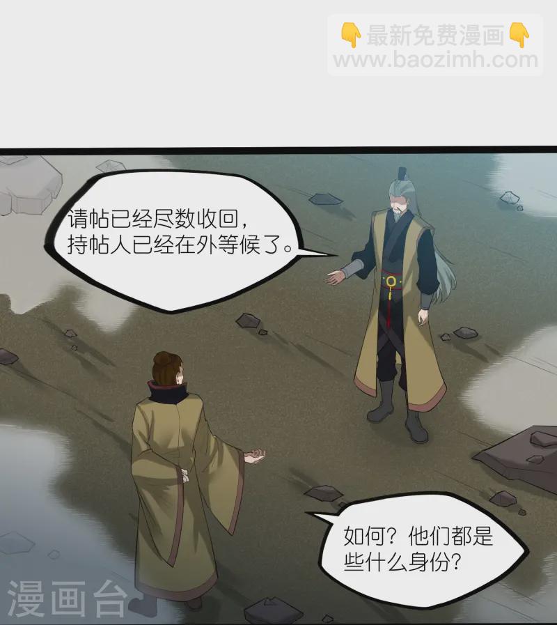 第309话 天工雷火阵-第309话