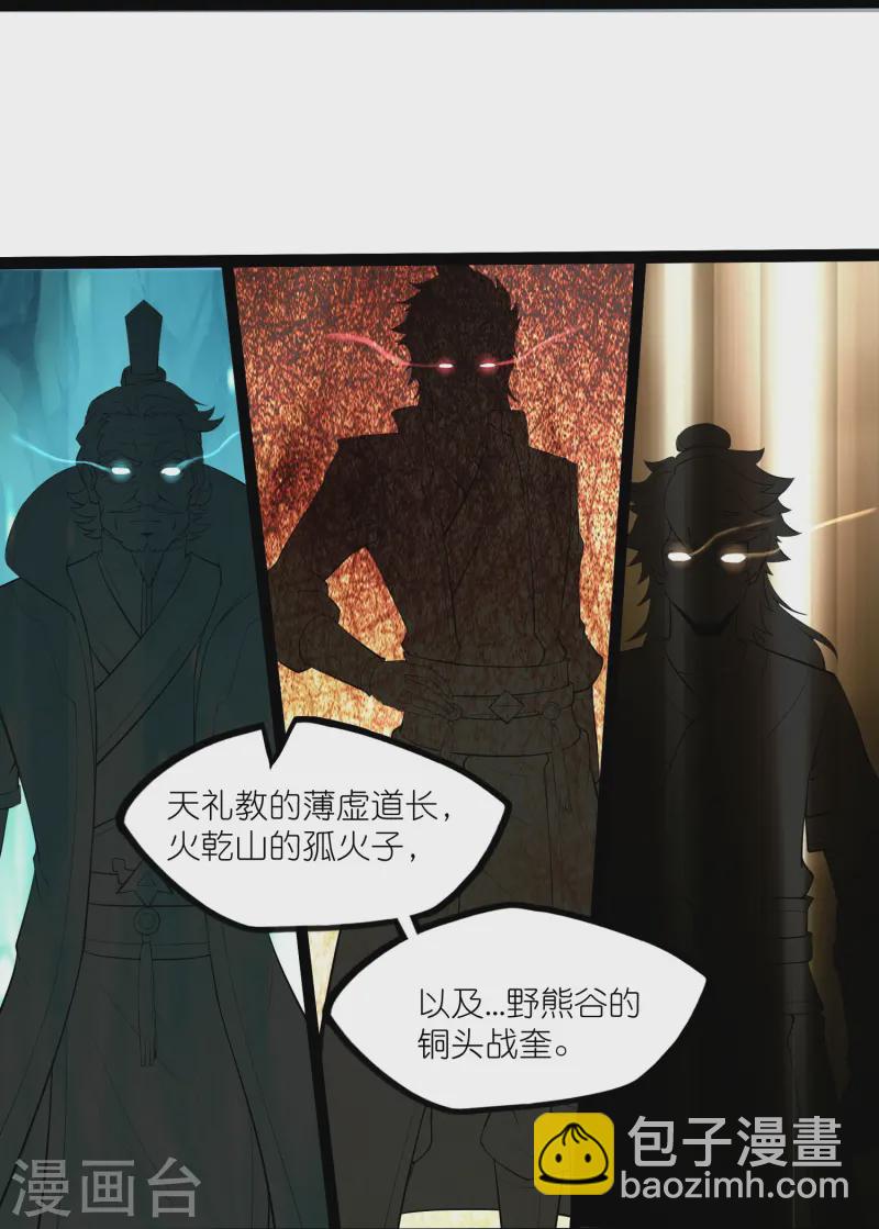第309话 天工雷火阵-第309话
